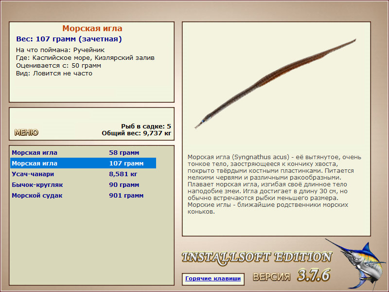 Каспийское море 
