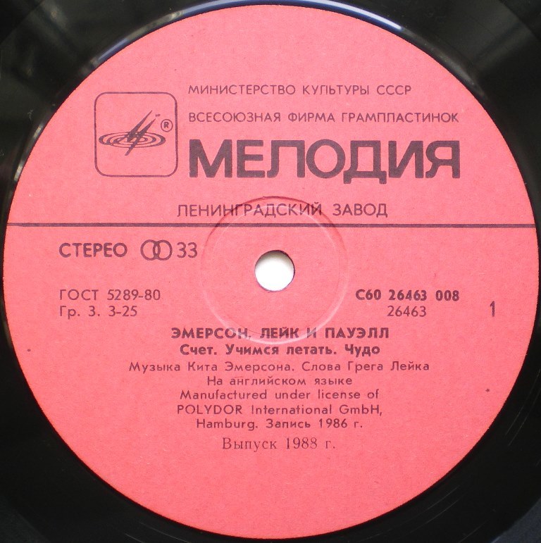  Пластинки наши и демократы