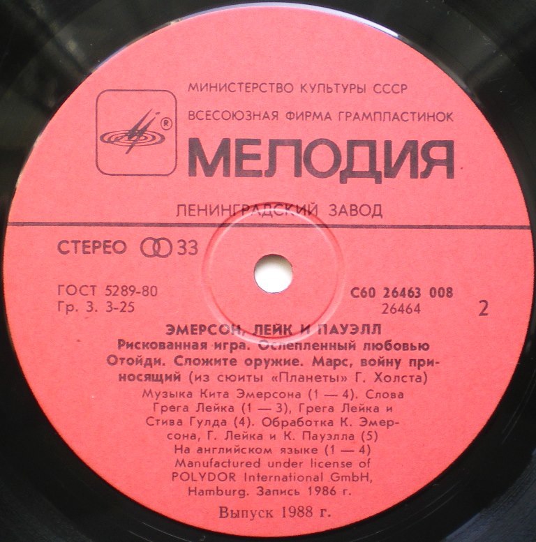  Пластинки наши и демократы