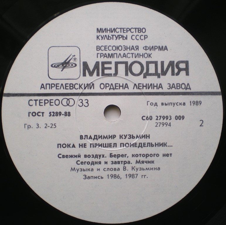  Пластинки наши и демократы