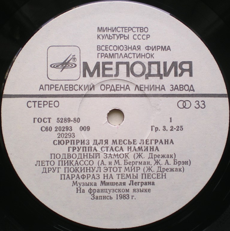  Пластинки наши и демократы
