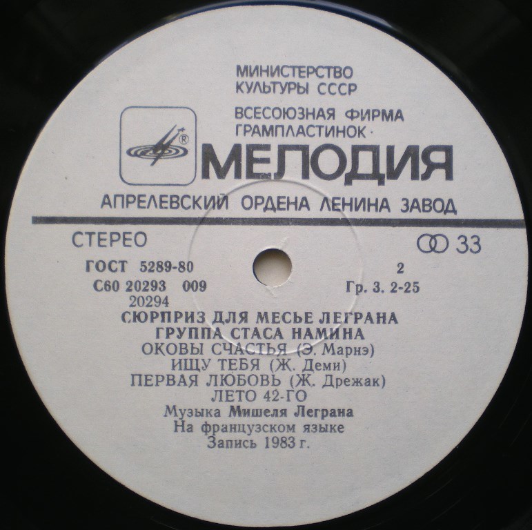  Пластинки наши и демократы