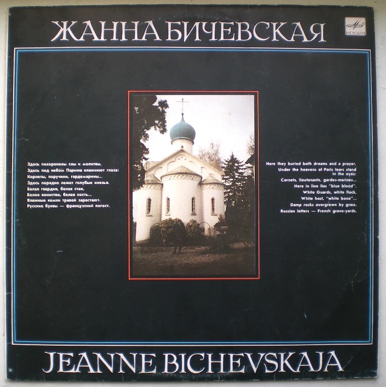  Пластинки наши и демократы
