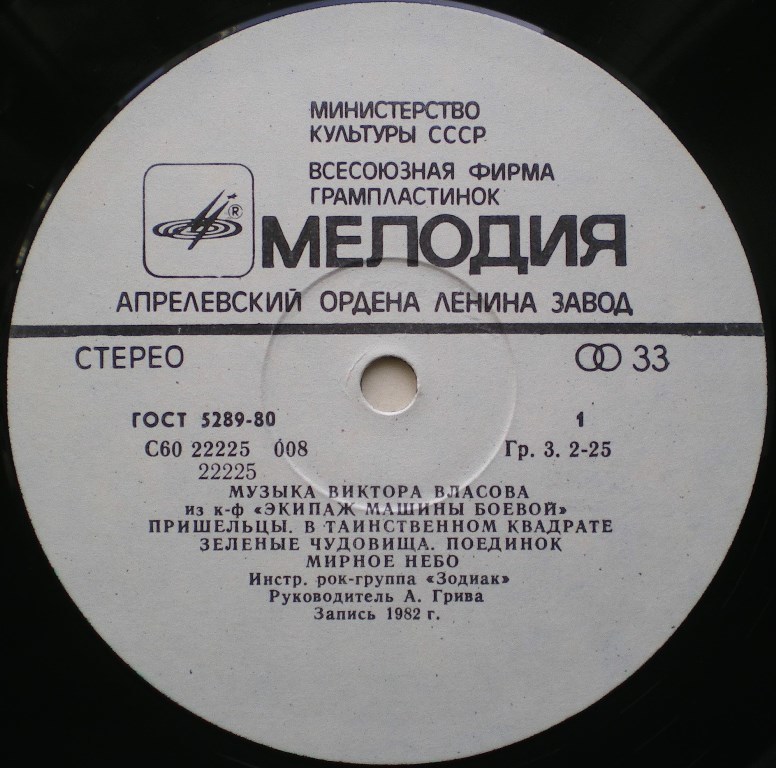 Пластинки наши и демократы