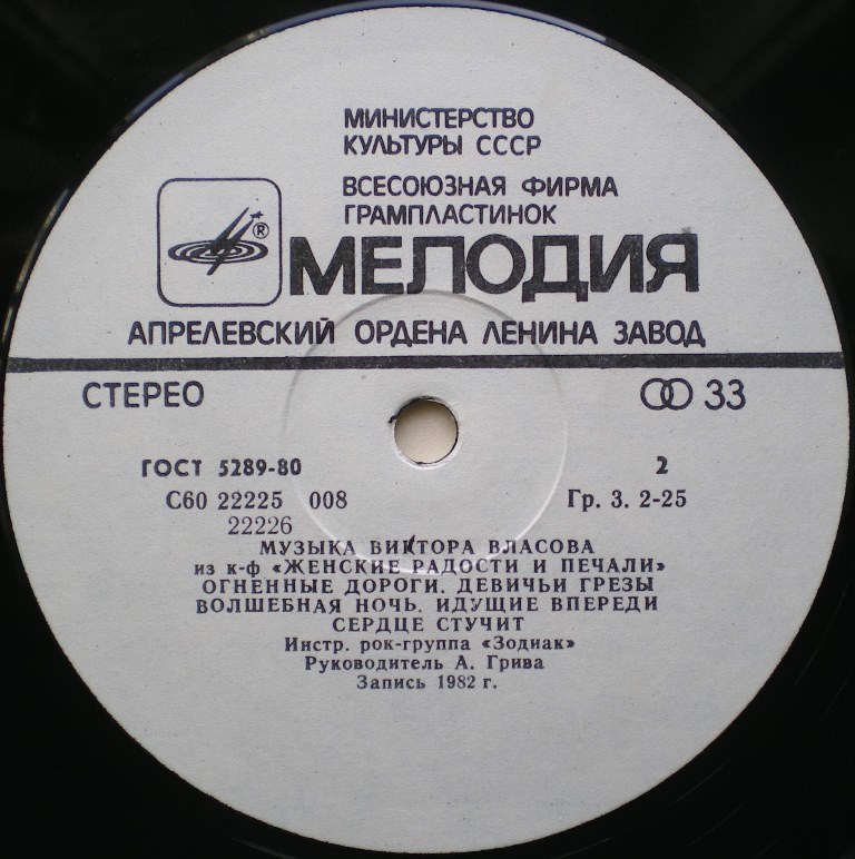  Пластинки наши и демократы