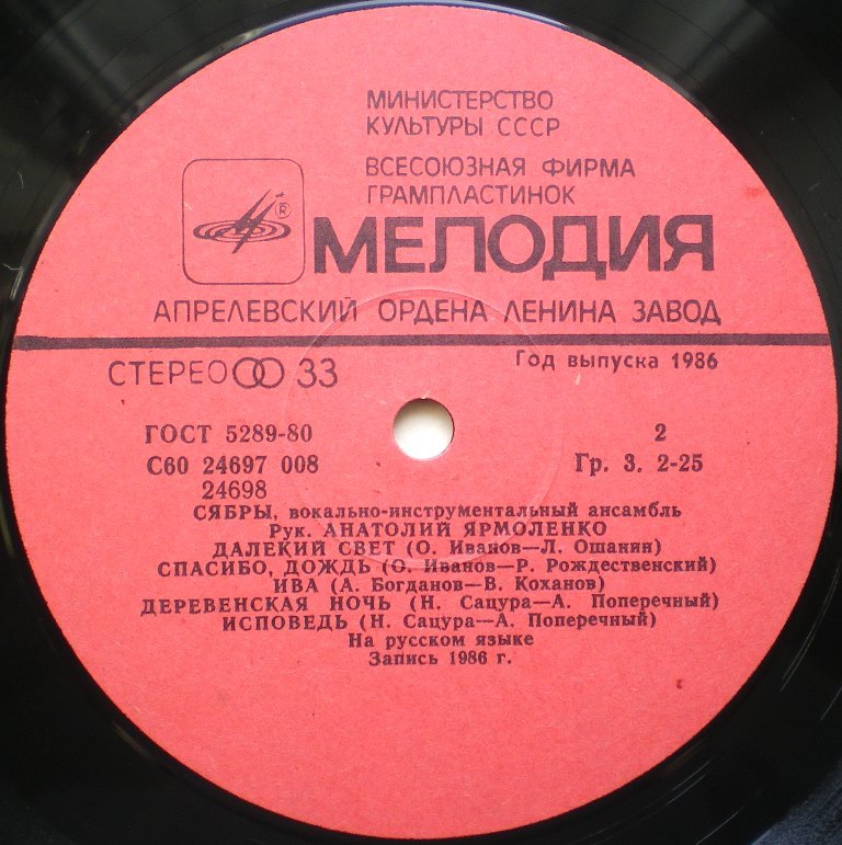  Пластинки наши и демократы