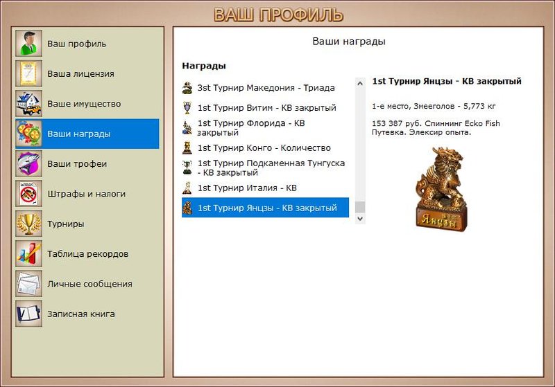 РУССКАЯ РЫБАЛКА Installsoft Edition 
