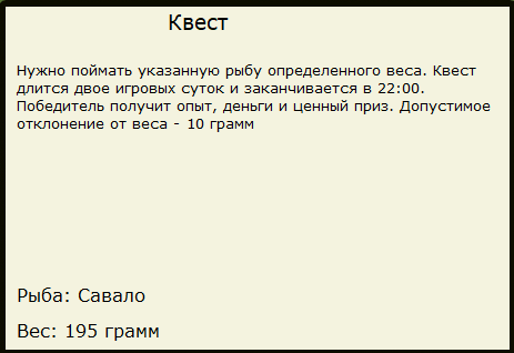 Саладо • Парана • РУССКАЯ РЫБАЛКА