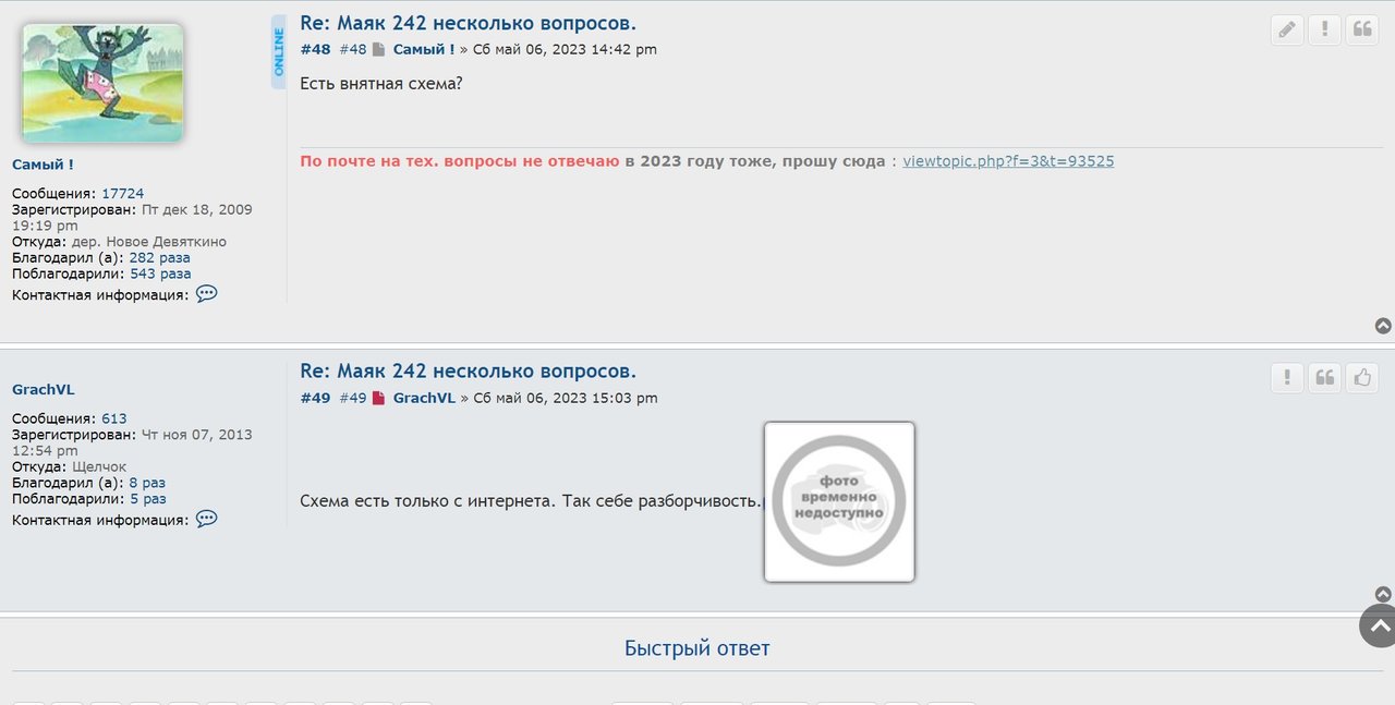 Маяк 242 несколько вопросов.