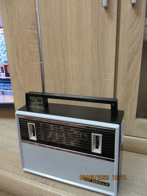 Приёмник дня