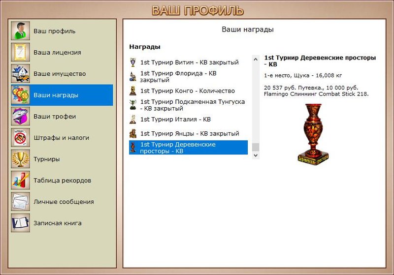РУССКАЯ РЫБАЛКА Installsoft Edition 