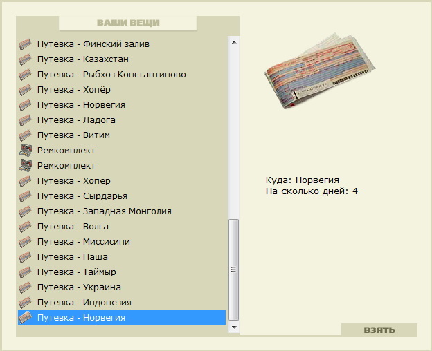 Гарда 