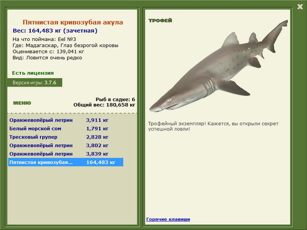 РУССКАЯ РЫБАЛКА Installsoft Edition 