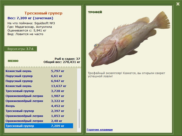РУССКАЯ РЫБАЛКА Installsoft Edition 