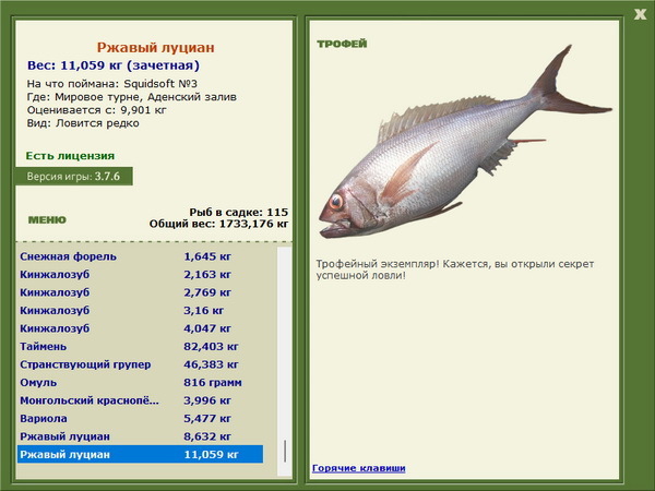 РУССКАЯ РЫБАЛКА Installsoft Edition 