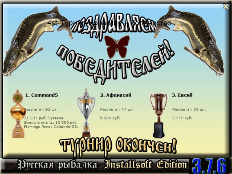 Зимний перекат 