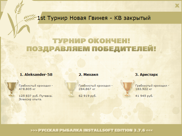 Флай 