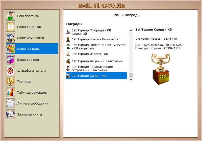 РУССКАЯ РЫБАЛКА Installsoft Edition 