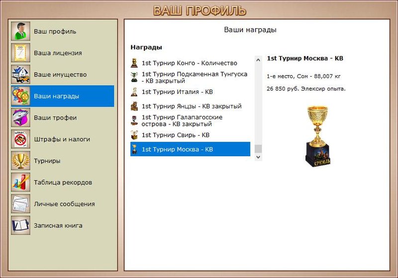 РУССКАЯ РЫБАЛКА Installsoft Edition 