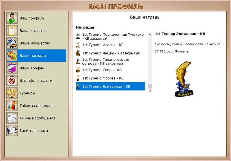 РУССКАЯ РЫБАЛКА Installsoft Edition 
