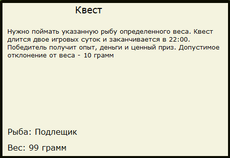 турниры • РУССКАЯ РЫБАЛКА