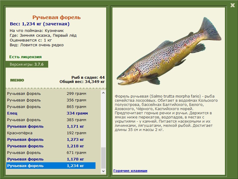 РУССКАЯ РЫБАЛКА Installsoft Edition 
