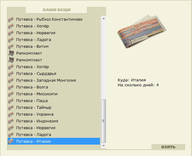 Дом у воды 