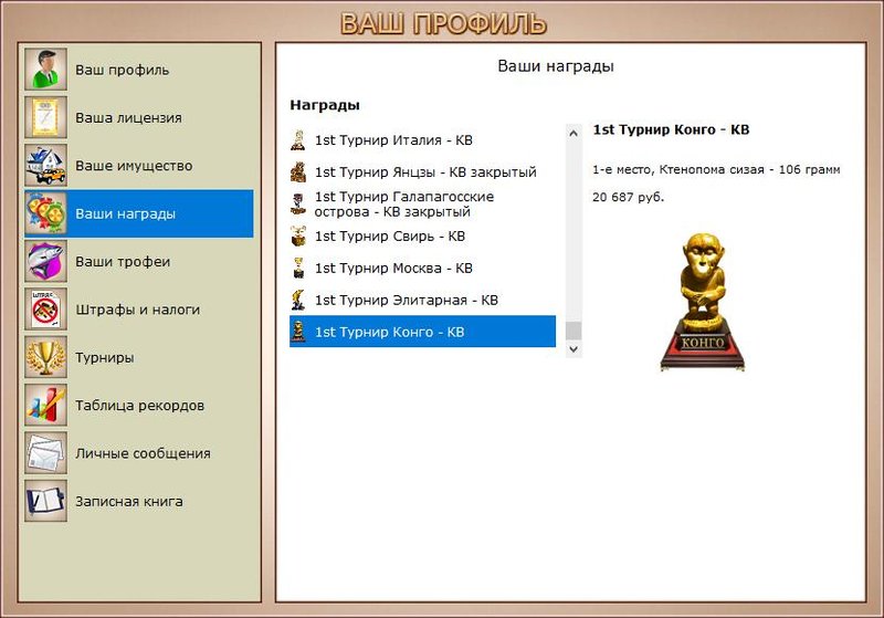 РУССКАЯ РЫБАЛКА Installsoft Edition 