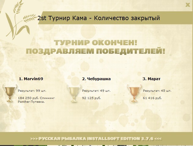 Галёво 