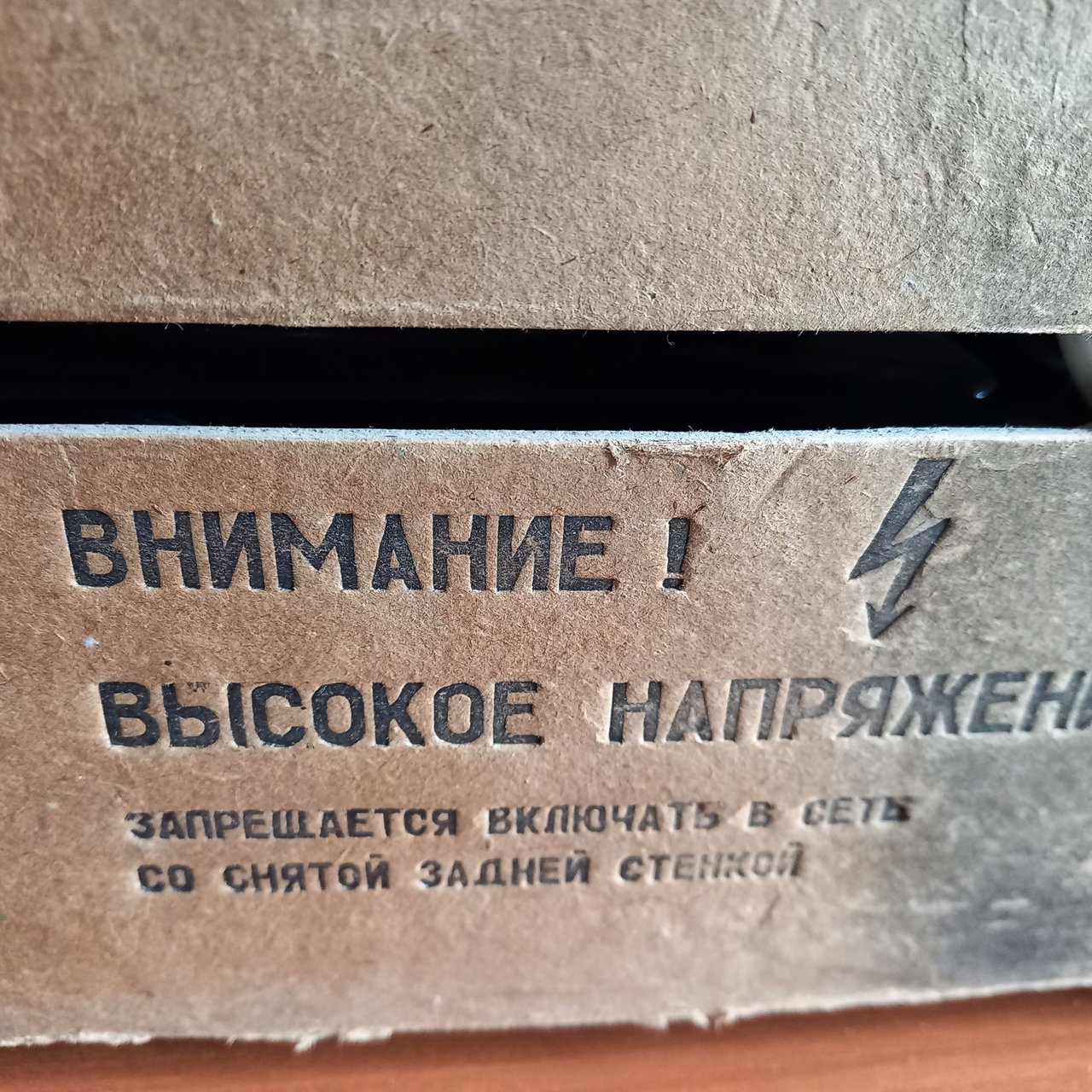 Опытная радиола Сириус 314