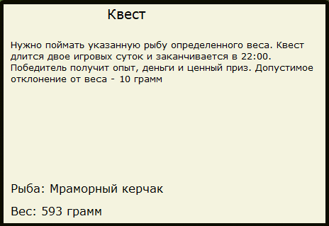 турниры • РУССКАЯ РЫБАЛКА