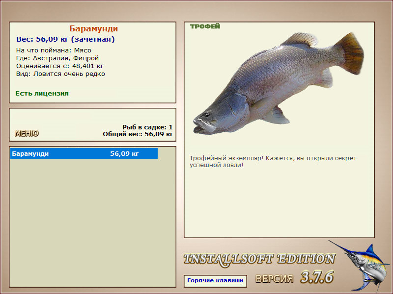 РУССКАЯ РЫБАЛКА Installsoft Edition 