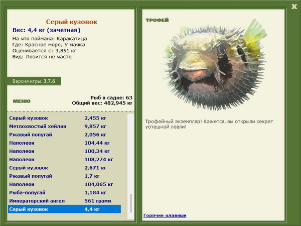 РУССКАЯ РЫБАЛКА Installsoft Edition 