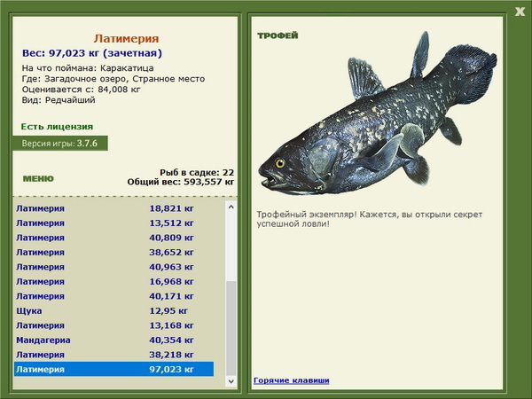 РУССКАЯ РЫБАЛКА Installsoft Edition 