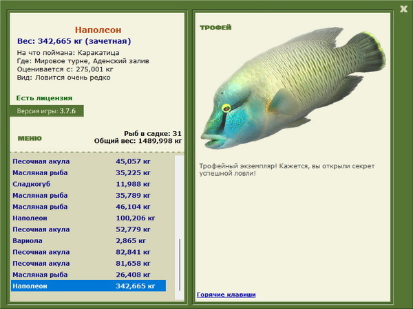 РУССКАЯ РЫБАЛКА Installsoft Edition 