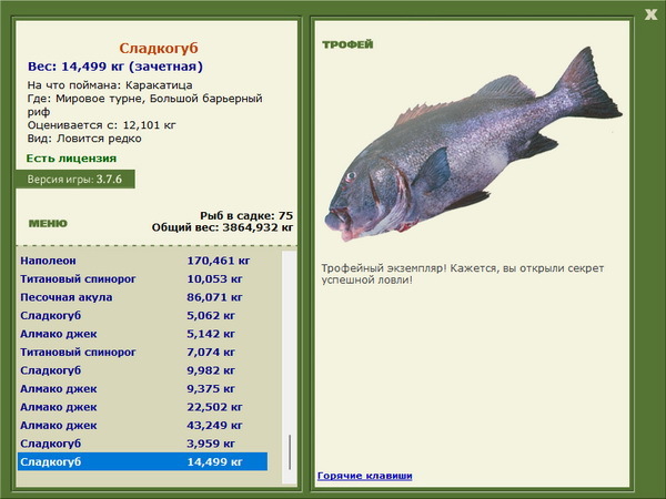 РУССКАЯ РЫБАЛКА Installsoft Edition 
