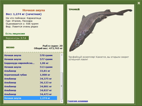 РУССКАЯ РЫБАЛКА Installsoft Edition 