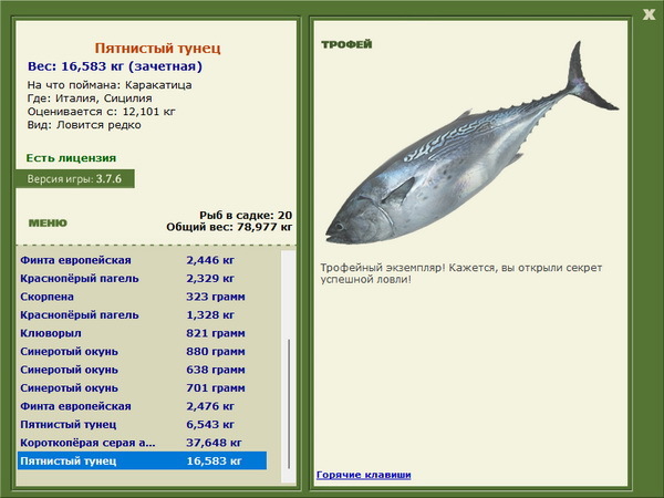 РУССКАЯ РЫБАЛКА Installsoft Edition 