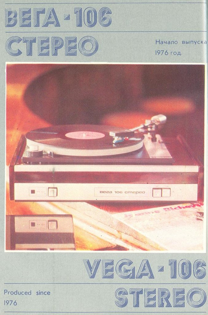 Unitra Fonica G-600B