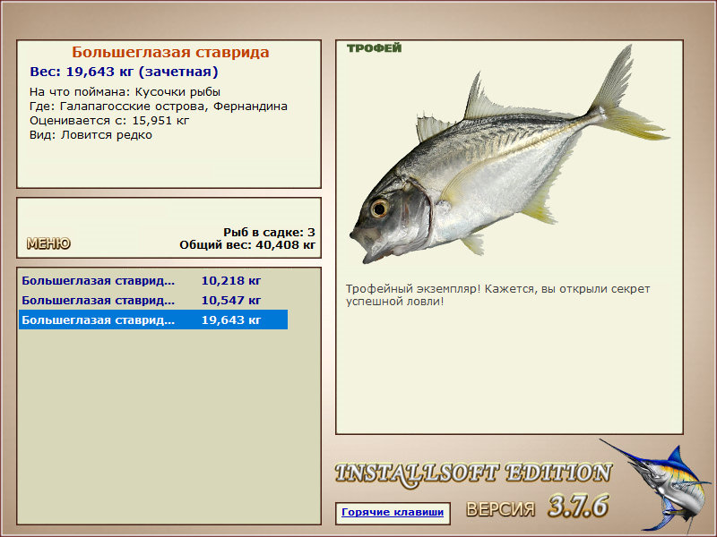 Фернандина 