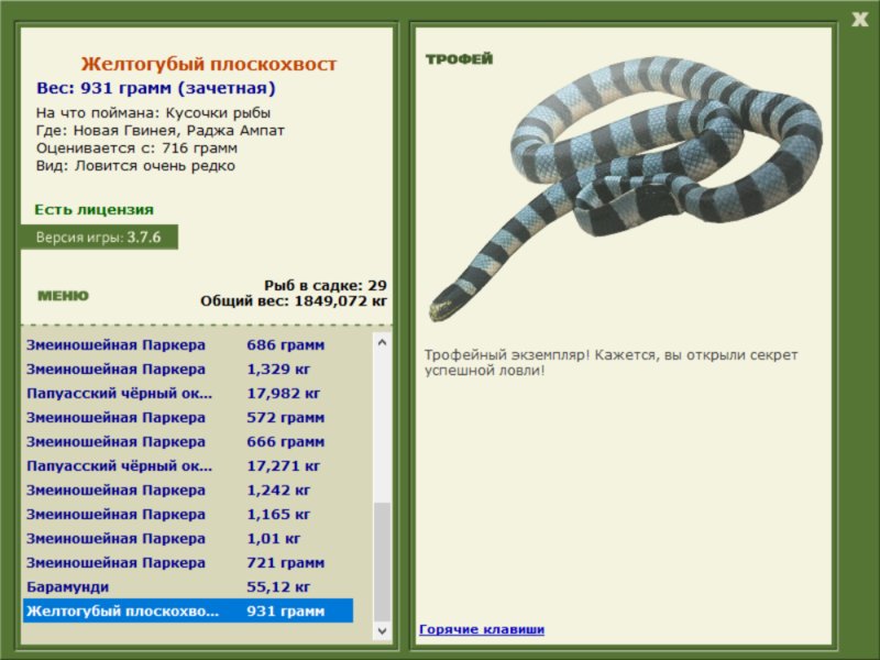 РУССКАЯ РЫБАЛКА Installsoft Edition 