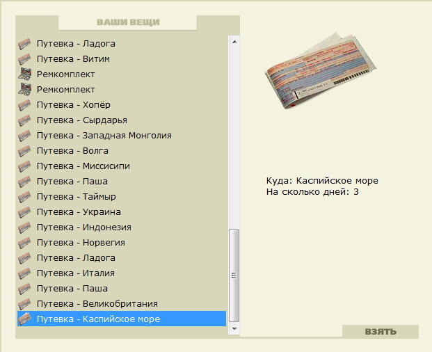Перекат 