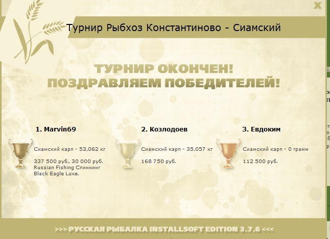 Управа рыбхоза 