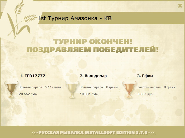 Водопад 