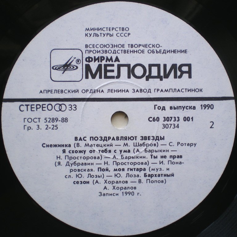  Пластинки наши и демократы