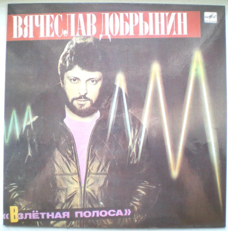  Пластинки наши и демократы