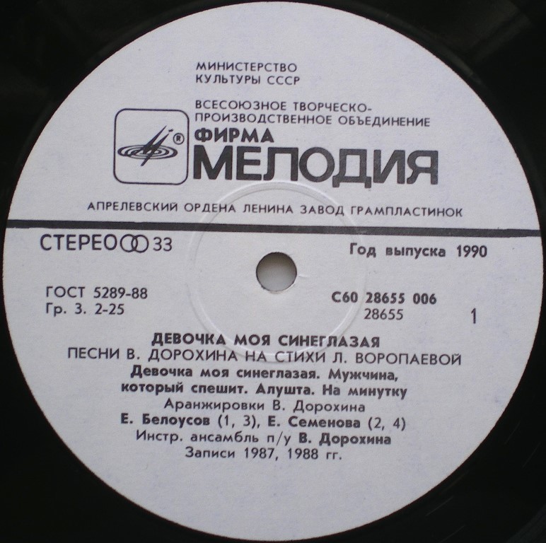  Пластинки наши и демократы
