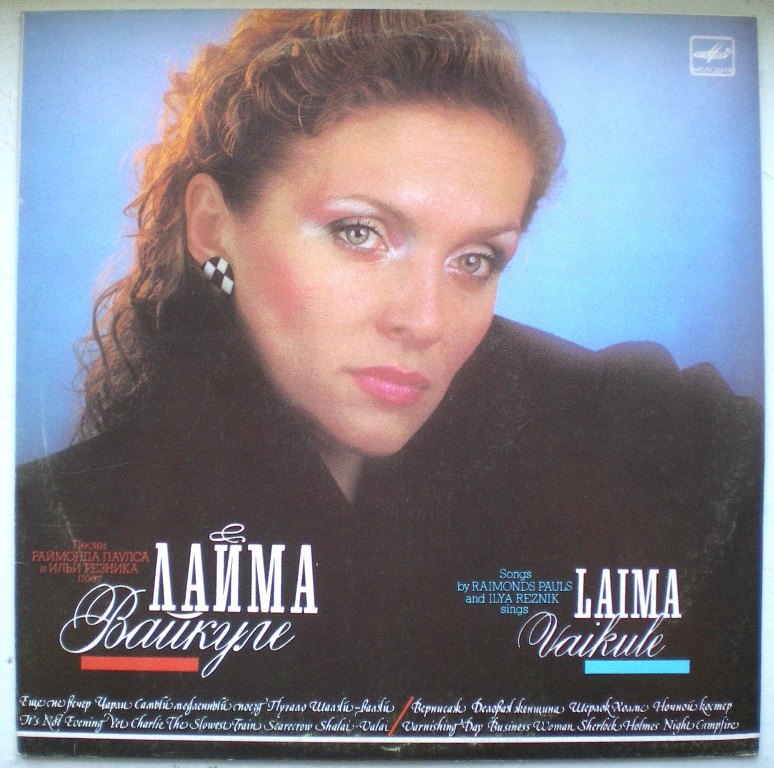  Пластинки наши и демократы