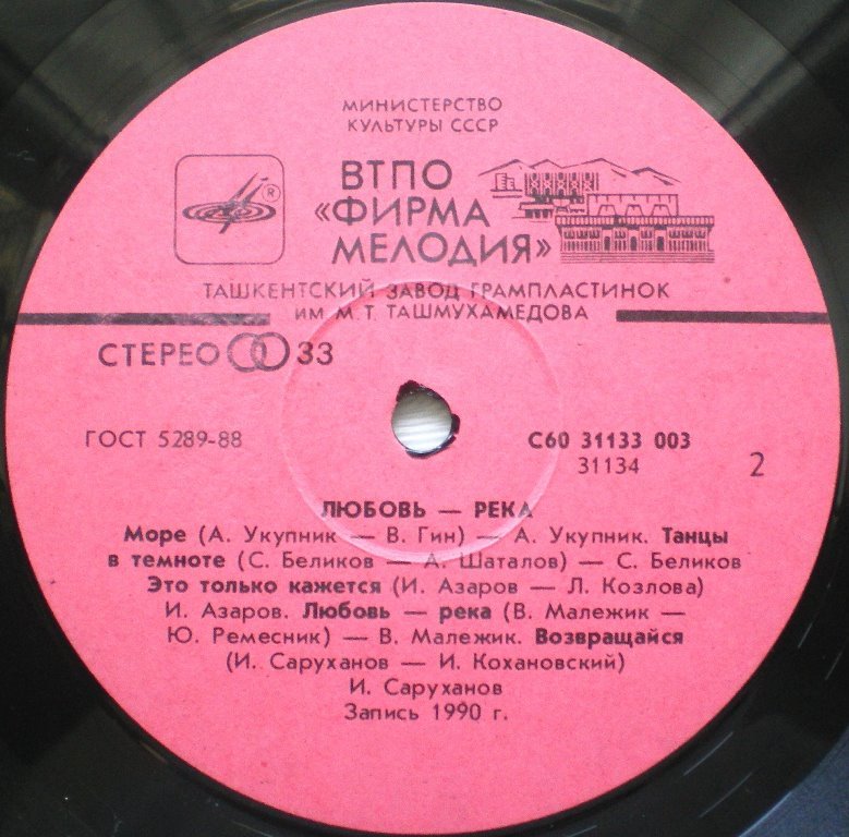  Пластинки наши и демократы