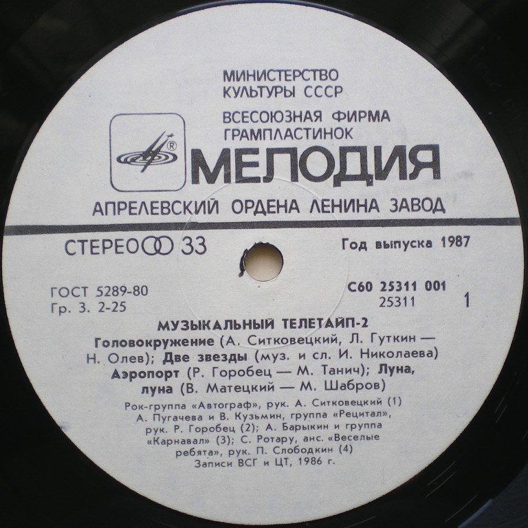  Пластинки наши и демократы